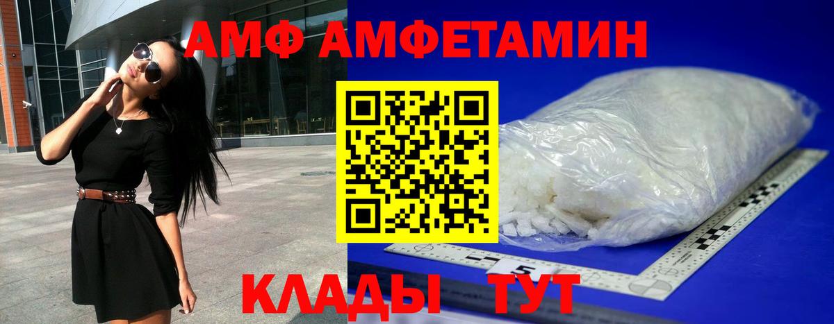 Амфетамин VHQ Губкинский