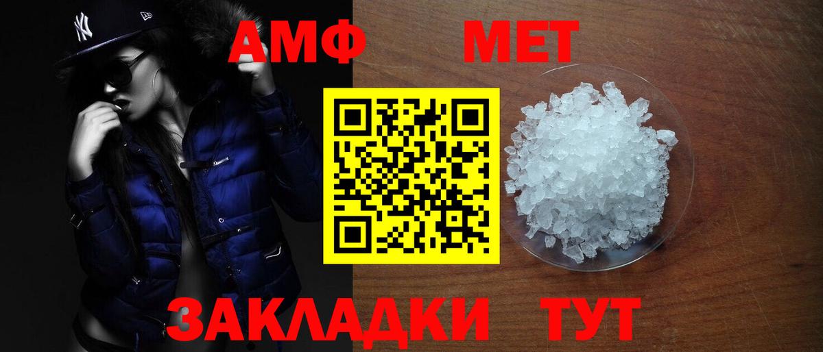 Амфетамин VHQ  Вход с VPN  Амфетамин  Губкинский 