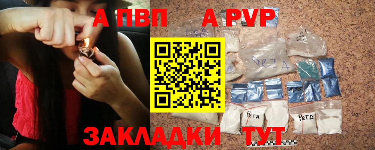 Губкинский  Alfa_PVP крисы CK  Альфа ПВП Соль  A PVP Соль  Вход с VPN 