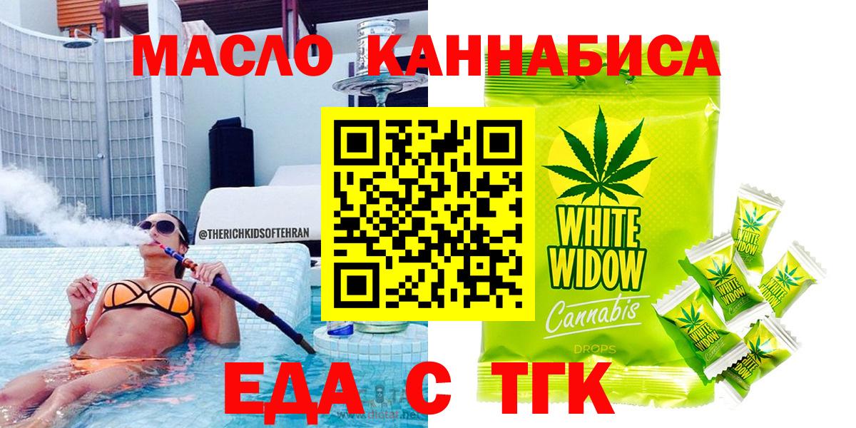 Cannafood конопля  Вход с VPN  Губкинский 