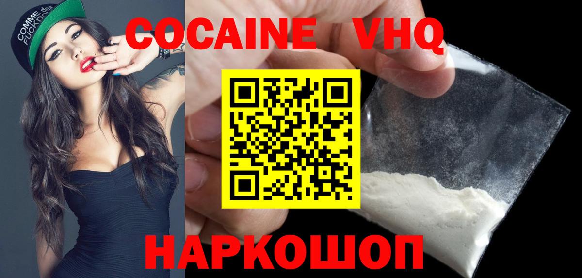 COCAIN FishScale  Вход с VPN  Губкинский  КОКАИН Fish Scale 