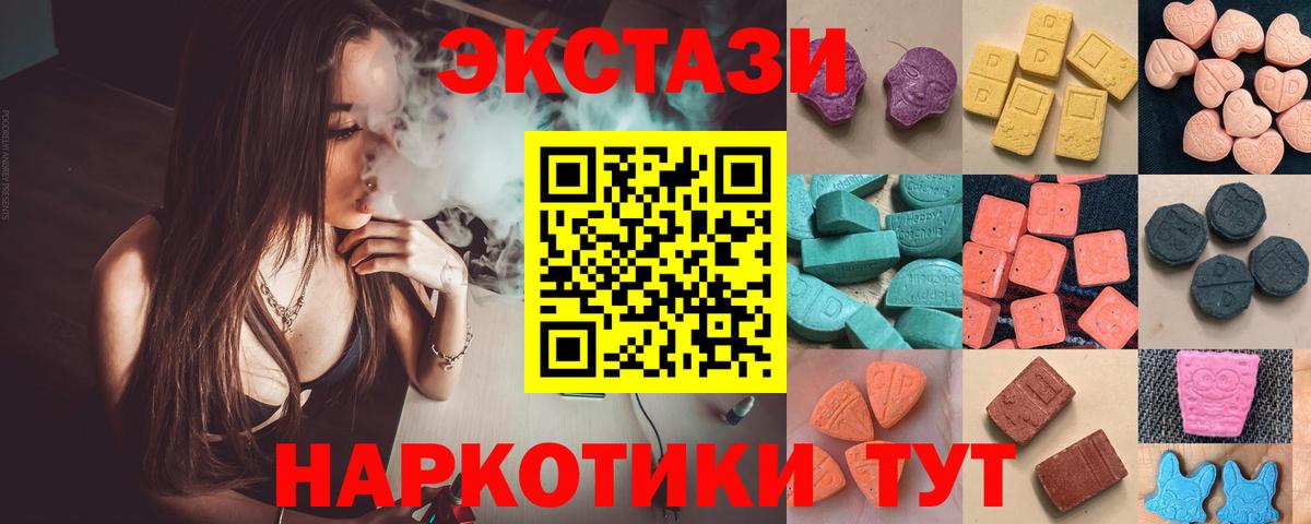 ЭКСТАЗИ круглые  Вход с VPN  ЭКСТАЗИ XTC  блэк спрут сайт  Губкинский  что такое наркотик 