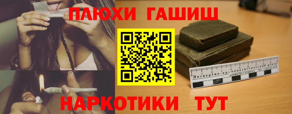 Губкинский  Гашиш VHQ  Гашиш  ГАШИШ hashish  Вход с VPN 