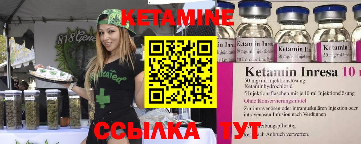 Кетамин ketamine Губкинский