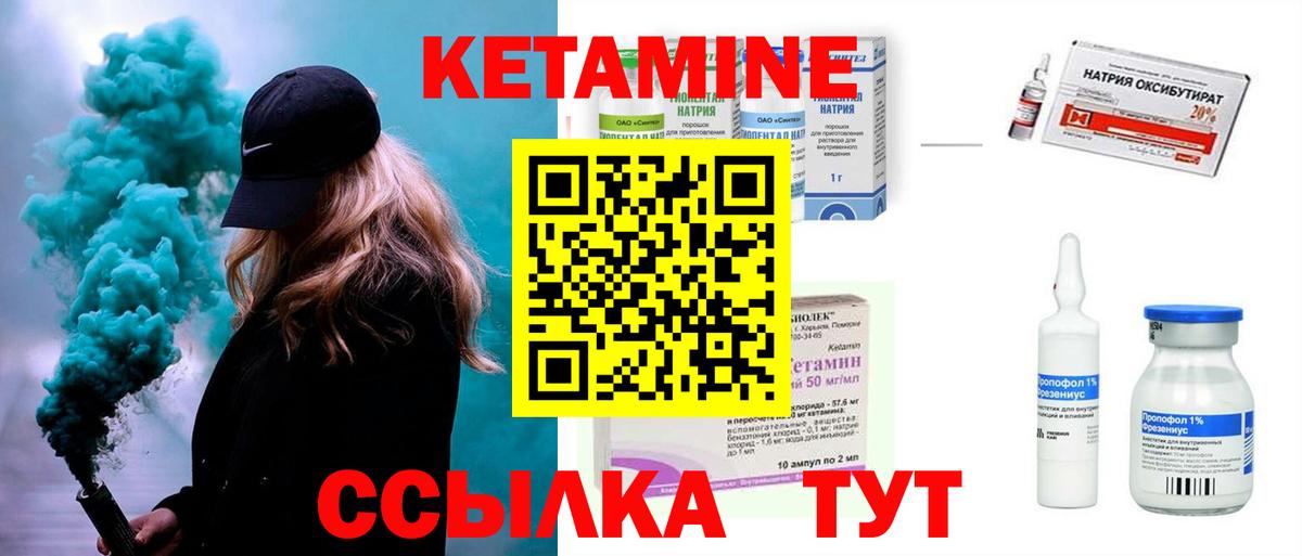 Губкинский  Кетамин VHQ  Вход с VPN  Кетамин ketamine 