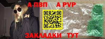 спайс Балаково