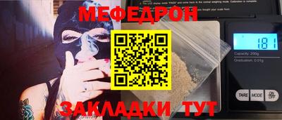 спайс Балаково