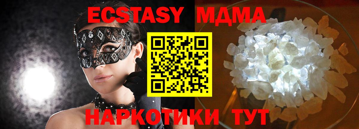 MDMA VHQ Губкинский