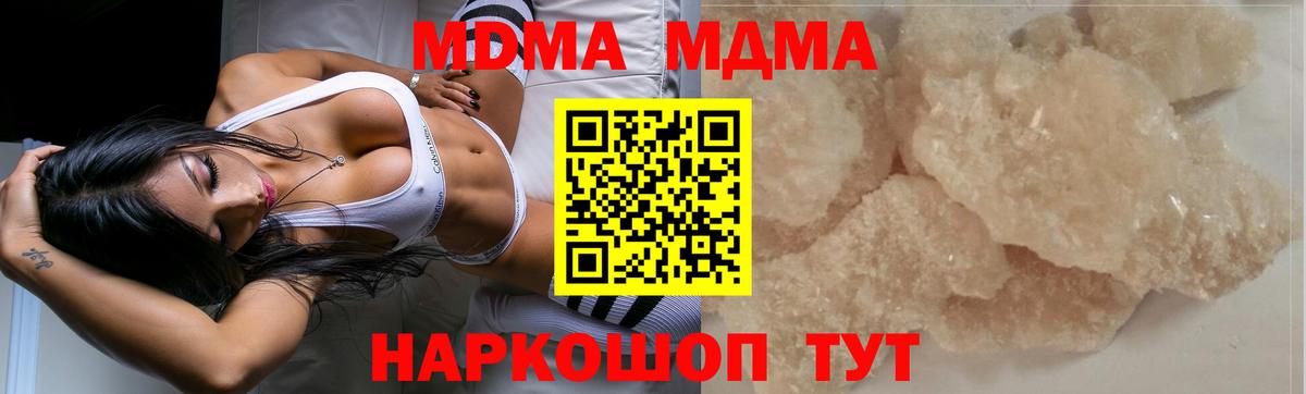 МДМА  Вход с VPN  MDMA молли  Губкинский  МДМА Molly 