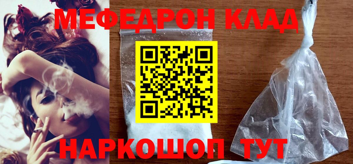 Мефедрон  МЕФ VHQ  даркнет сайт  Вход с VPN  Губкинский  МЕФ 4 MMC  Мефедрон 