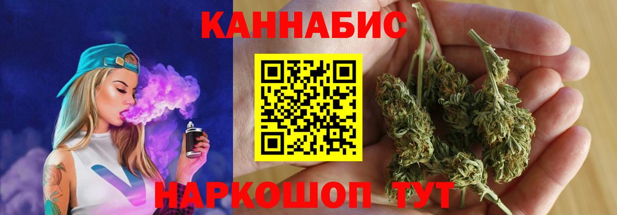 Бошки марихуана AK-47  Бошки марихуана гибрид  Губкинский  Вход с VPN  Конопля Ganja 